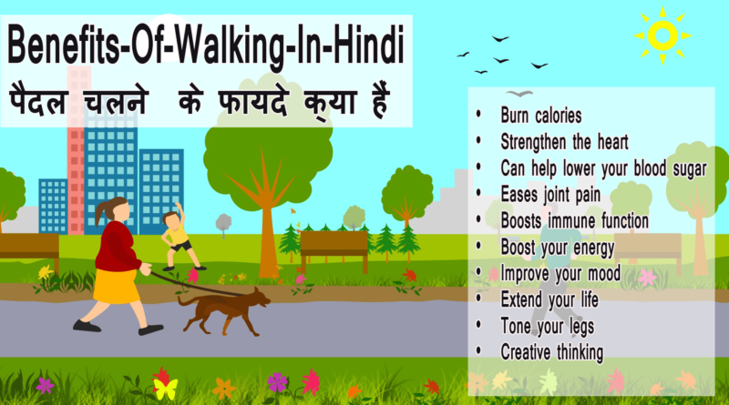 benefits-of-walking-in-hind